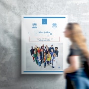 Romanian National Council for Refugees (RNCR) - publishing design project